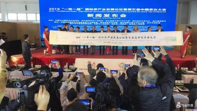 2019“一带一路”国际茶产业发展论坛暨第五届中国茶业大会于10月在咸宁赤壁举办