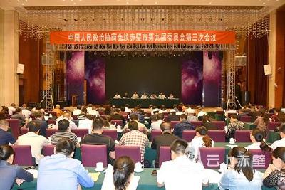 【两会动态】市政协九届三次会议举行预备会