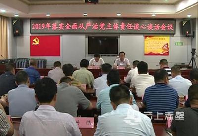 市领导督导落实全面从严治党主体责任工作