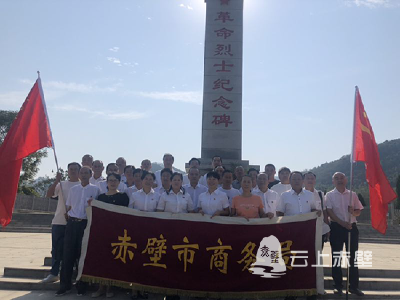 市商务局开展“不忘初心、牢记使命”主题教育
