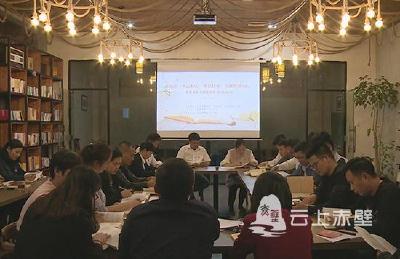 赤壁市“不忘初心、牢记使命”主题教育“学习夜市”开班  优秀青年干部集中学习研讨