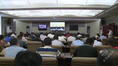 赤壁市收听收看全省安全生产专项整治三年行动动员部署电视电话会