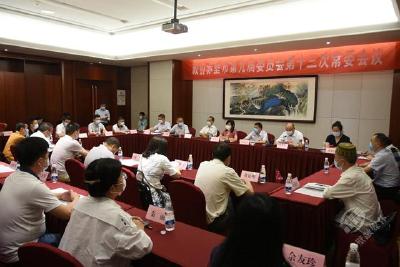 【两会动态】市政协九届十三次常委会召开