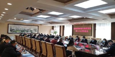 【两会动态】政协赤壁市第九届委员会第十八次常委会议召开