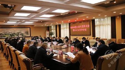 【两会动态】市政协九届十七次常委会议召开