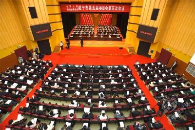 【聚焦咸宁两会】咸宁市政协五届五次会议开幕