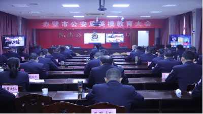 市公安局召开队伍教育整顿英模教育大会