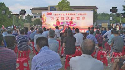 余家桥乡：百姓宣讲进乡镇 万名群众听党史