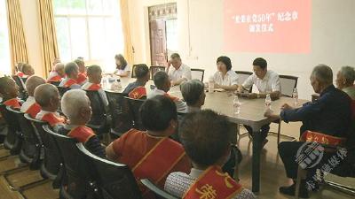 致敬！茶庵岭镇47名老党员获颁“光荣在党50年”纪念章