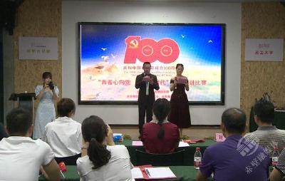 “青春心向党 建功新时代” 市金投集团举办庆祝中国共产党成立100周年主题演讲比赛