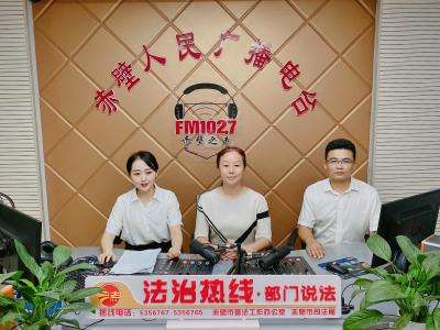 FM102.7“法治热线”：加强耕地保护 制止耕地“非农化”