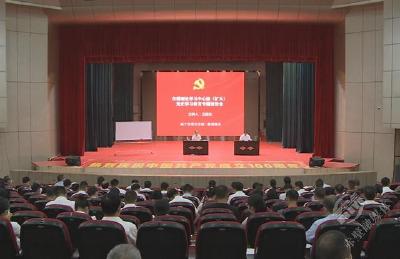市委理论学习中心组（扩大）举行“七一”讲话精神专题宣讲报告会