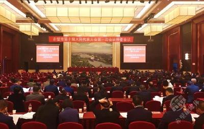 【两会动态】赤壁市第十届人民代表大会第一次会议开展代表换届纪律教育和疫情防控相关知识培训