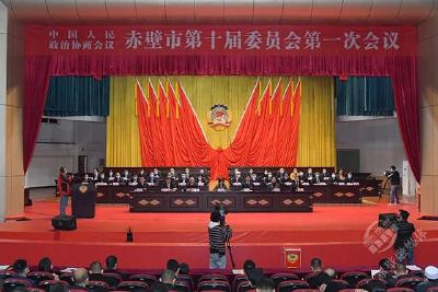 【两会动态】市政协十届一次会议第二次全体会议召开  