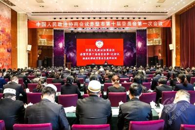 【两会动态】市政协十届一次会议开展换届纪律教育暨委员履职培训