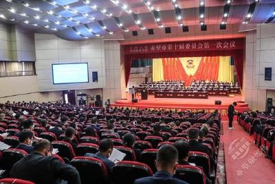 【两会动态】政协赤壁市第十届委员会第一次会议开幕