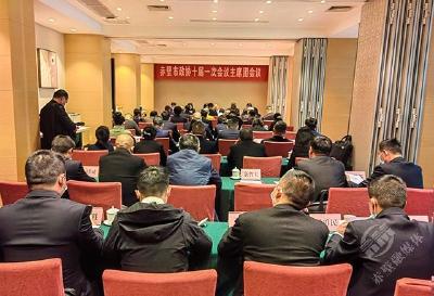 【两会动态】市政协十届一次会议举行主席团第二次会议