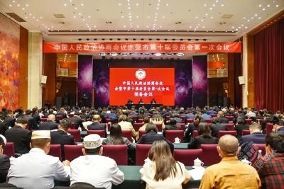 【两会动态】市政协十届一次会议举行预备会议