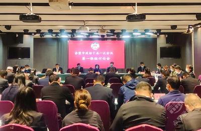 【两会动态】市政协十届一次会议联组讨论政府工作报告及其他报告