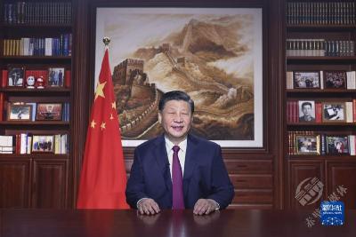 国家主席习近平发表二〇二二年新年贺词