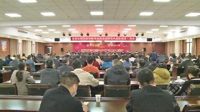 市自然资源和规划局召开工作会 安排部署2022年工作