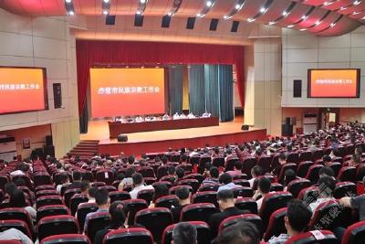 全市民族宗教工作会议召开