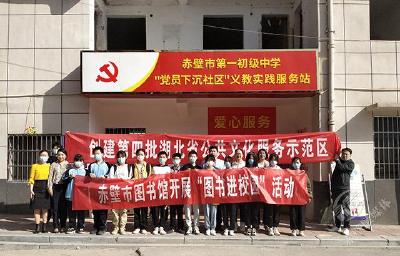 文明单位风采(48) | 蒲圻街道：党建引领促服务 义教实践争先锋