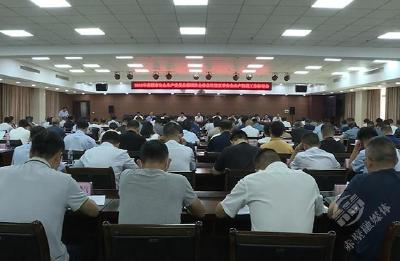 赤壁市召开2022年安全生产委员会第四次全体会议暨夏季安全生产防范工作部署会