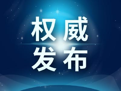 注意！咸宁这一条例事关所有人的行为，今日正式公布