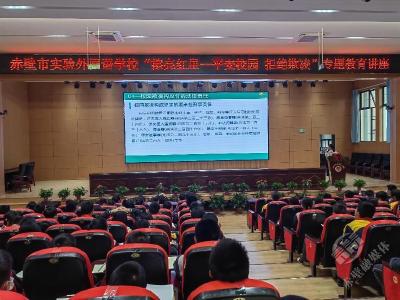 文明单位风采(106) | 团市委：擦亮红心——安全自护进校园