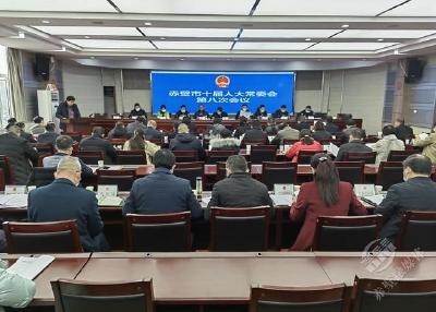 市十届人大常委会召开第八次会议  