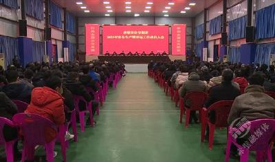 市公交集团安排部署2023年安全生产暨春运工作