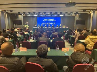 官塘驿镇商会召开第三届一次会员代表大会