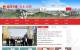 信用中国（湖北赤壁）网站正式上线运行