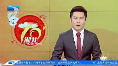 2023年2月6日【湖北十分】江湖春来闹元宵 | 最好的祝福送给家乡人