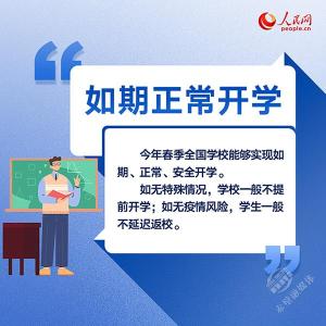 @中小学生 这份最新“校园防疫手册”请查收