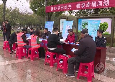 赤壁市开展“世界水日”“中国水周”系列主题活动