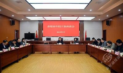 董方平在全市年轻干部座谈会上强调：坚定信念 牢记使命 筑牢底线 在谱写赤壁高质量发展新篇章征程中建功立业