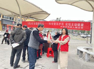 蒲圻街道西街社区开展“全国爱耳日”