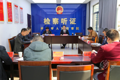 赤壁市司法局召开社区矫正监督听证会