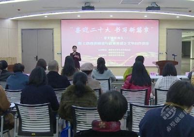 市文联市妇联举办征文颁奖典礼暨文学创作讲座