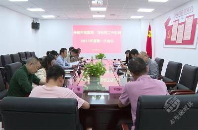 大兴调查研究 | 赤壁市档案局馆协同工作机制召开2023年度第一次会议