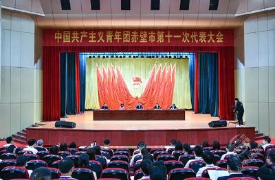 共青团赤壁市第十一次代表大会召开 凝聚青年奋进新征程、建功新时代的磅礴力量
