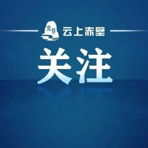 湖北咸宁：实施“万千百”工程 抢抓乡村消费新“风口”