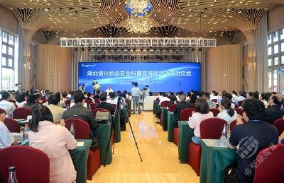 安全用妆 共治共享丨2023年湖北省化妆品安全科普宣传周活动在赤壁启动