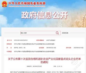 祝贺！赤壁一企业再获“国字号”荣誉！