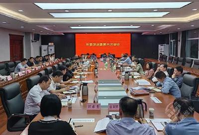 董方平主持召开市委深改委第六次会议：坚持问题导向、效果导向 形成更多可复制、可推广的成功经验