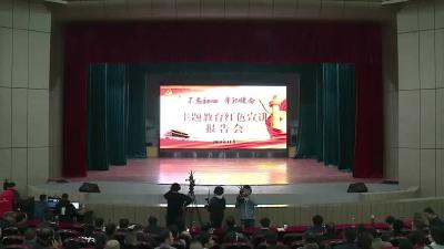 【堂前燕】荆楚楷模故事宣讲
