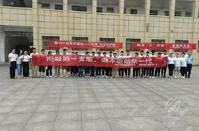 市疾控中心：控烟宣传进校园 为学生成长护航