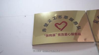 【堂前燕】荆楚楷模张向温事迹